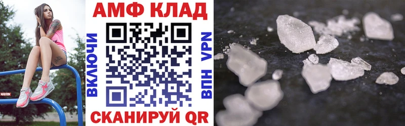 АМФ 97%  цена   kraken ссылки  Глазов 
