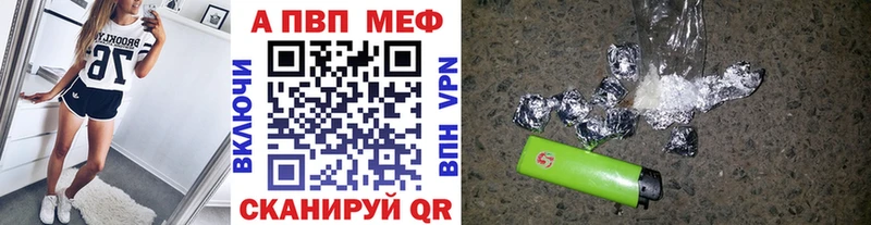 A-PVP кристаллы Глазов