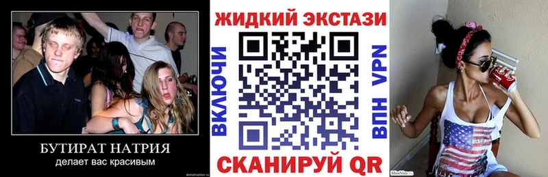 Бутират BDO 33%  как найти закладки  Глазов 