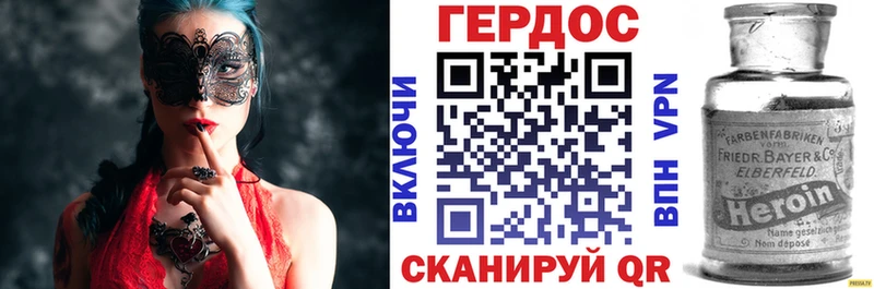 Героин VHQ  Глазов 